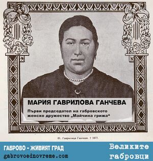 Maria-gavrilova.jpg