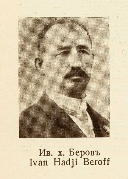 Файл:Ivan-hadjiberov.jpg